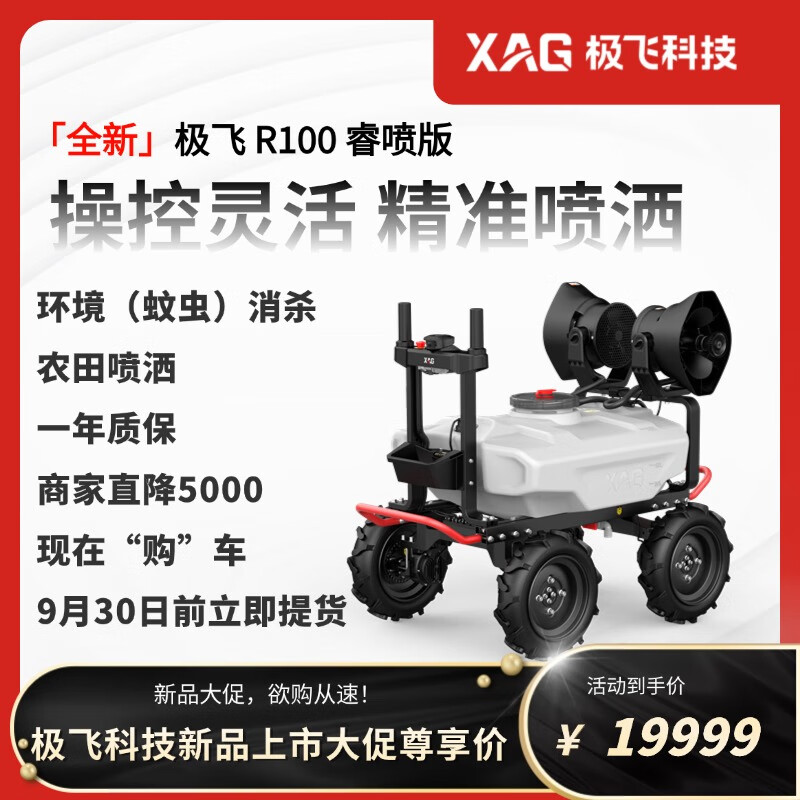 R系列農業(yè)無人車 開啟智慧植保新篇章，從R1到R200的精準革命